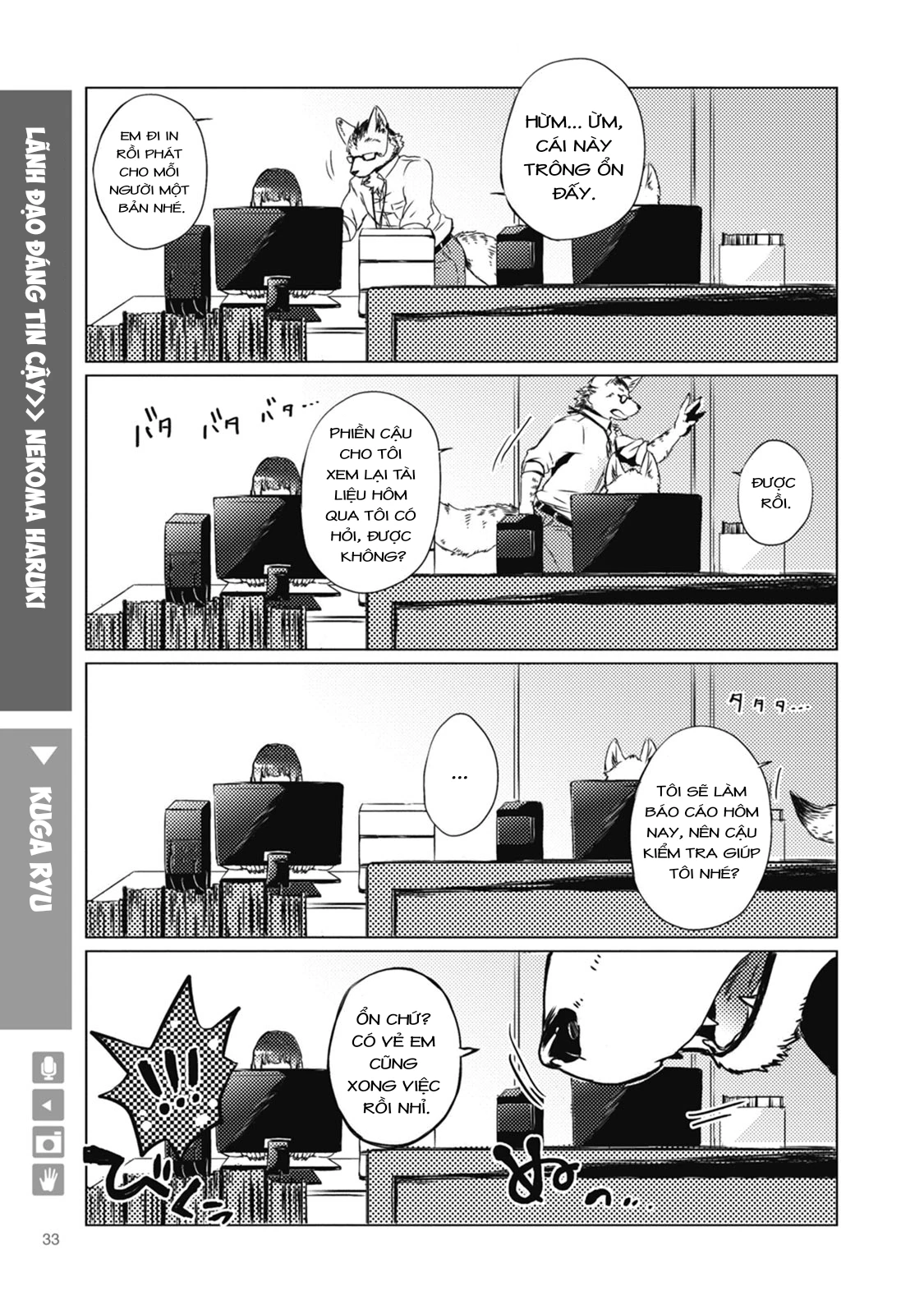 Ookami + Kareshi Chapter 5 - 1