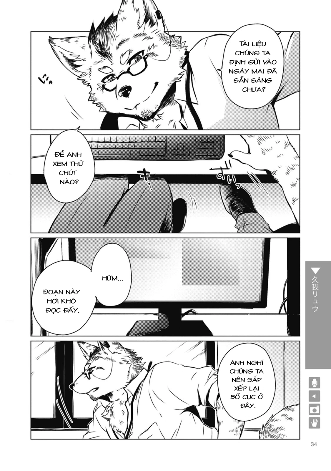 Ookami + Kareshi Chapter 5 - 2