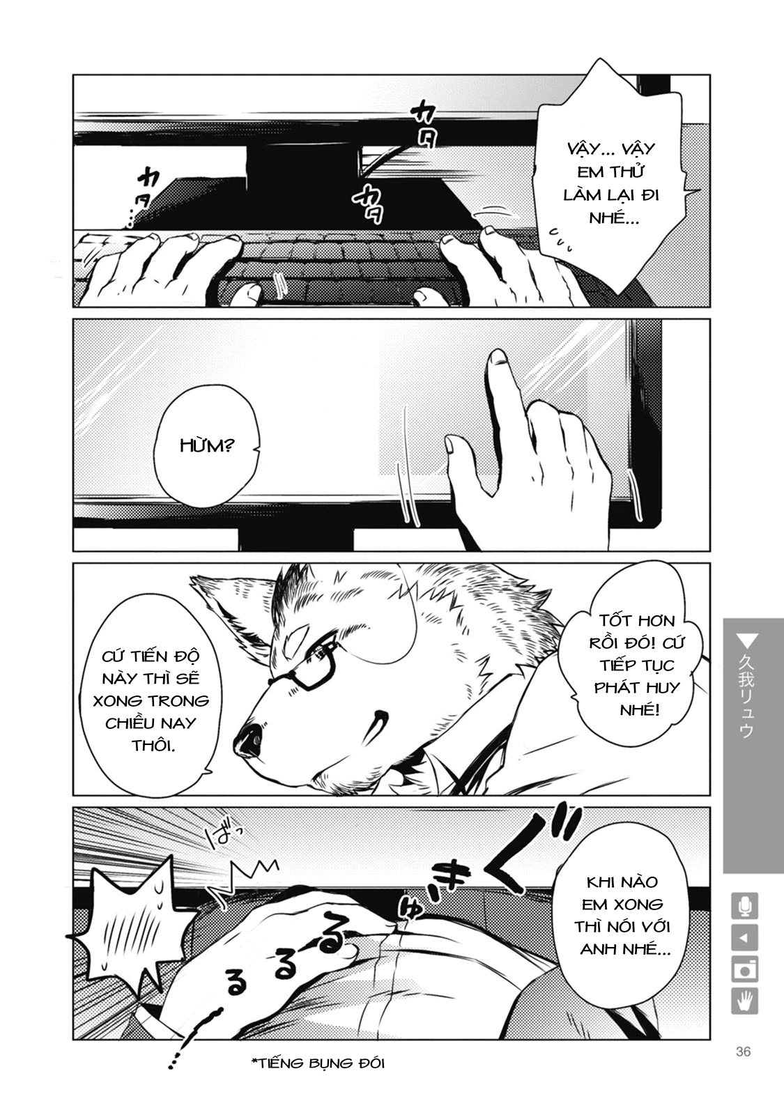 Ookami + Kareshi Chapter 5 - 4