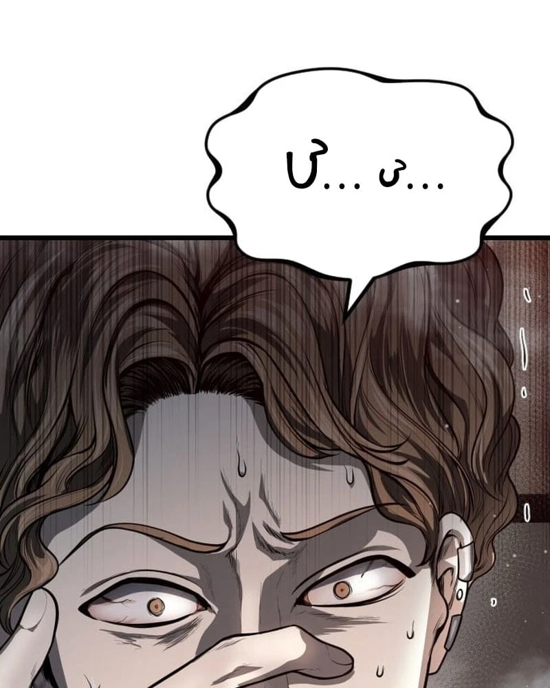 Ngon Thì Nhào Vô Chapter 1 - 324