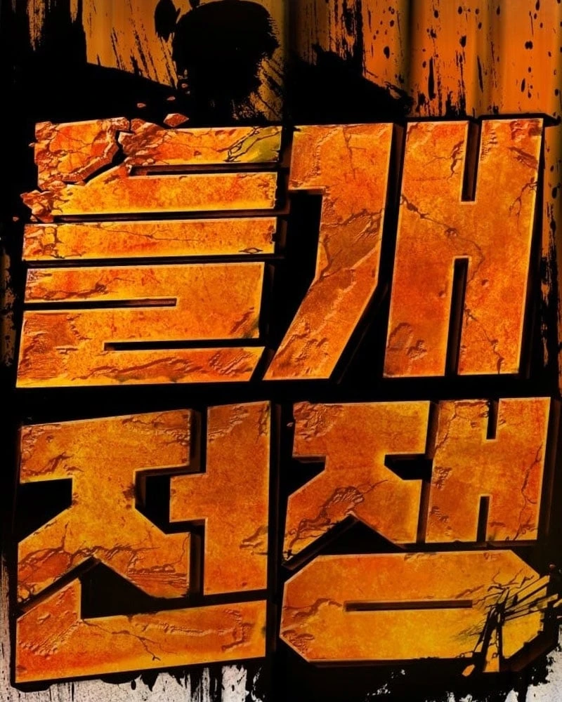 Ngon Thì Nhào Vô Chapter 1 - 349