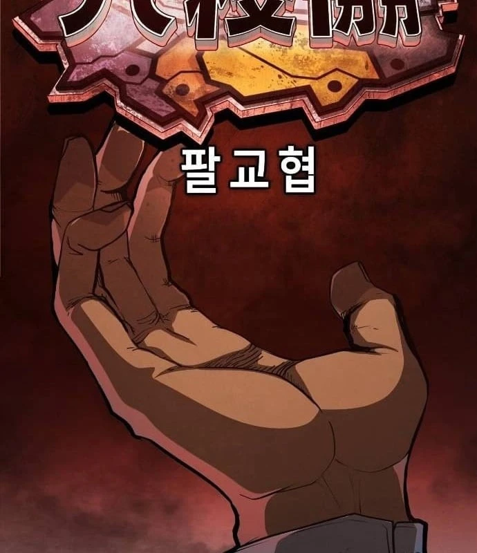 Ngon Thì Nhào Vô Chapter 2 - 9