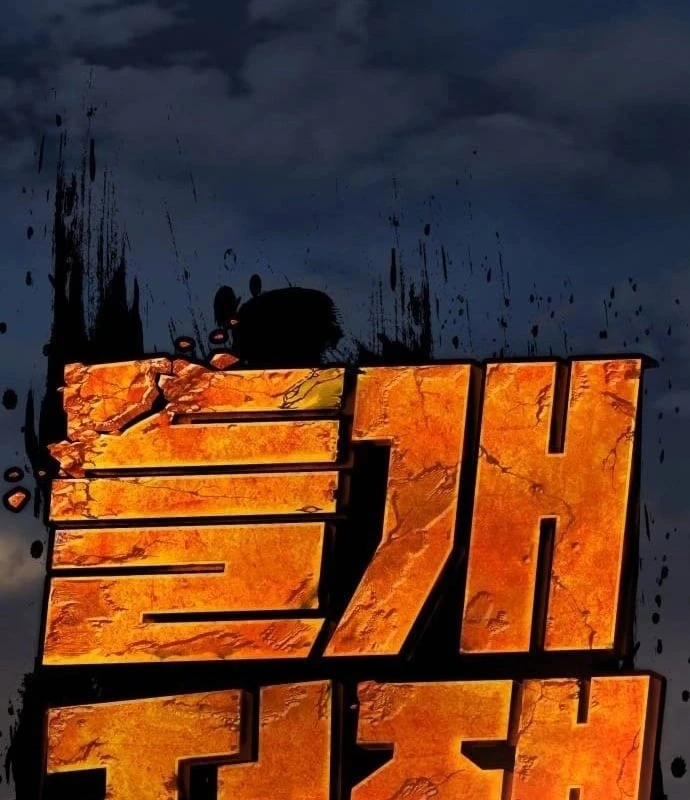 Ngon Thì Nhào Vô Chapter 2 - 82