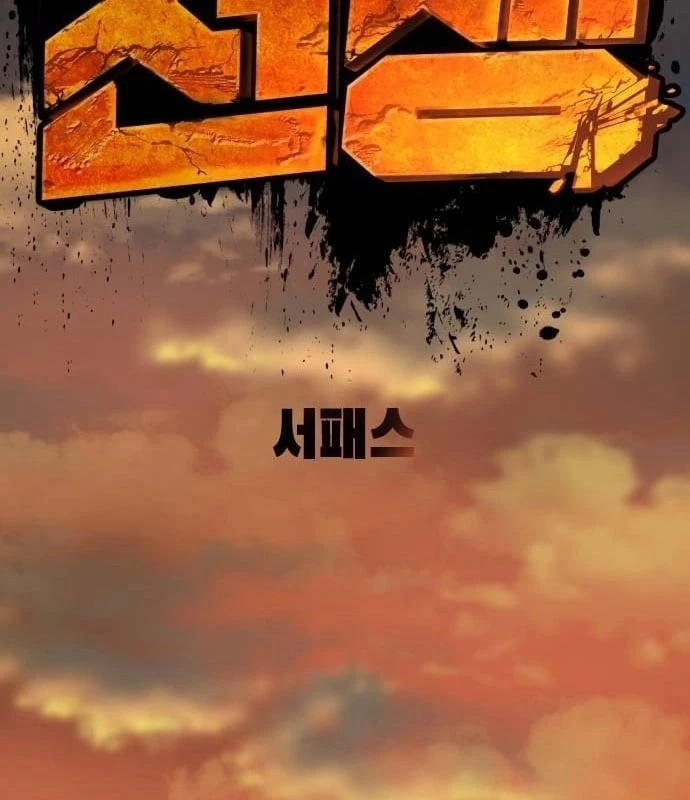 Ngon Thì Nhào Vô Chapter 2 - 83