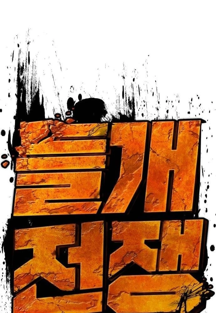 Ngon Thì Nhào Vô Chapter  5 - 97