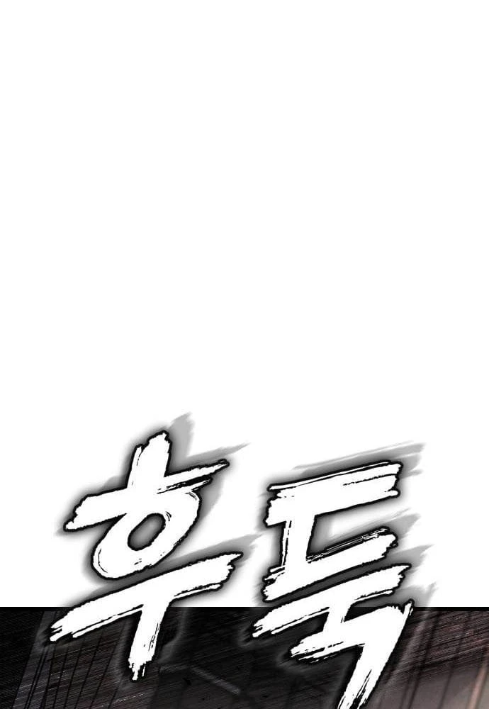 Ngon Thì Nhào Vô Chapter  5 - 138