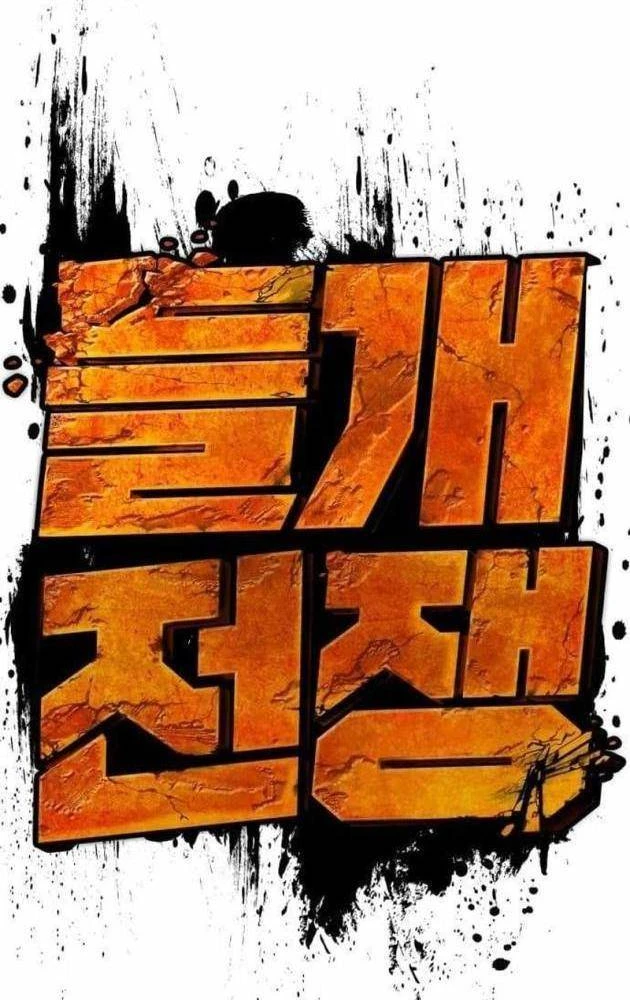 Ngon Thì Nhào Vô Chapter 9 - 12