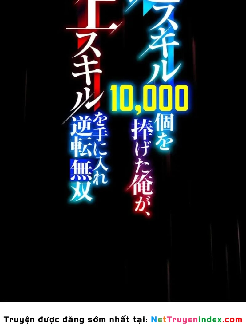 Đốt vạn kỹ năng, mở khóa quyền năng thành thần Chapter  1 - 38