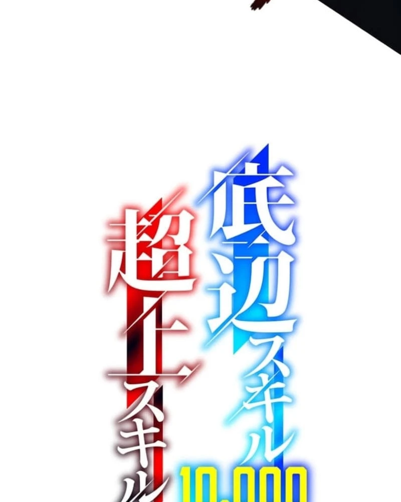 Đốt vạn kỹ năng, mở khóa quyền năng thành thần Chapter  2 - 34