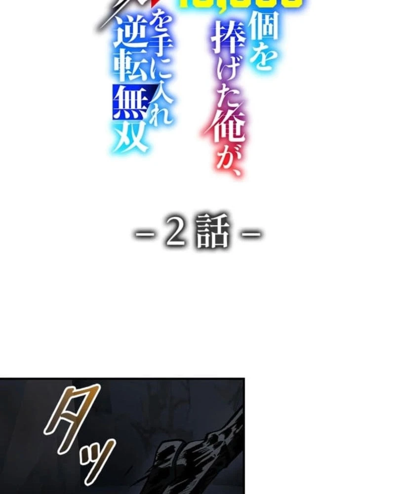 Đốt vạn kỹ năng, mở khóa quyền năng thành thần Chapter  2 - 35