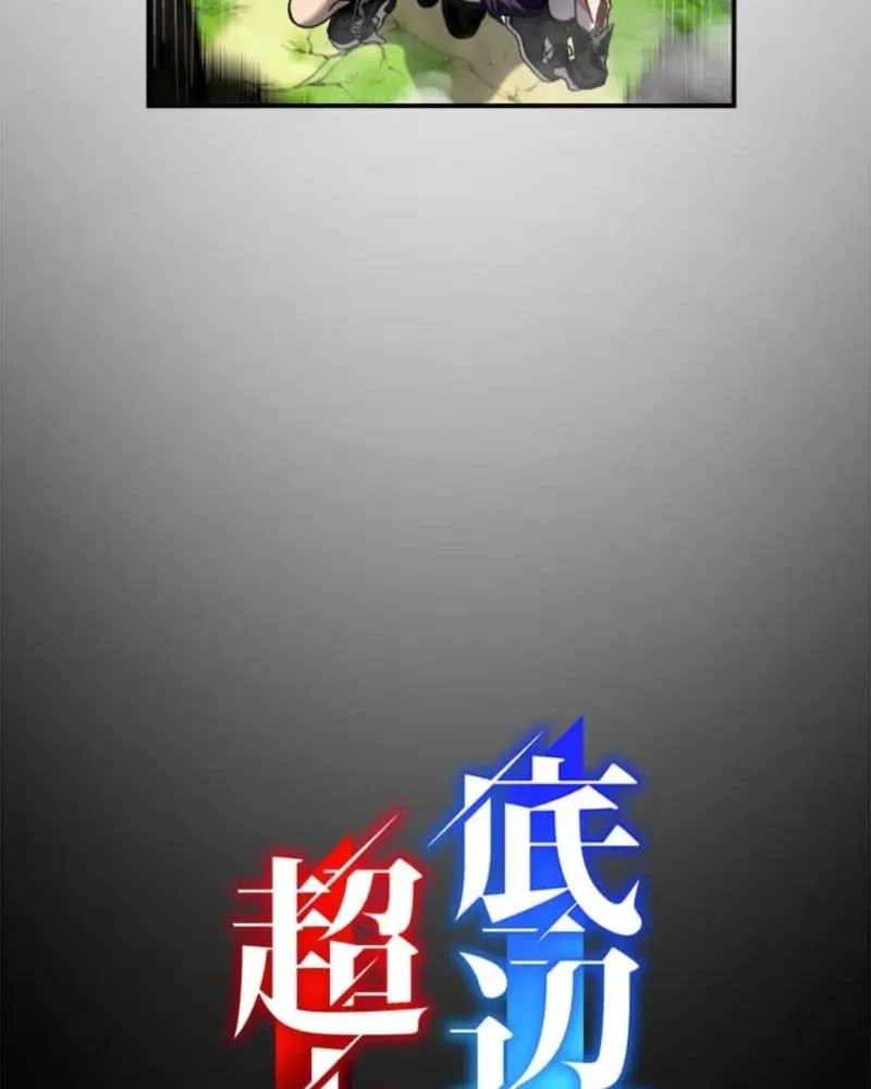 Đốt vạn kỹ năng, mở khóa quyền năng thành thần Chapter  3 - 17