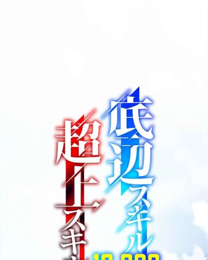 Đốt vạn kỹ năng, mở khóa quyền năng thành thần Chapter  4 - 37