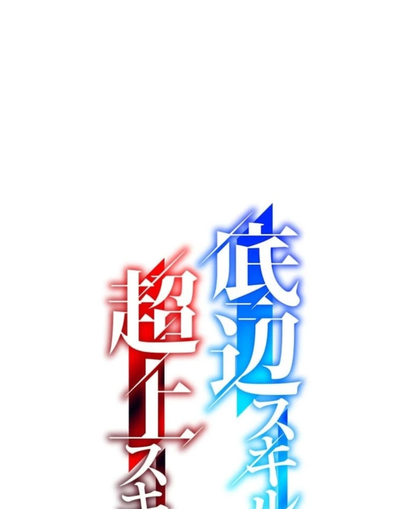 Đốt vạn kỹ năng, mở khóa quyền năng thành thần Chapter  5 - 43