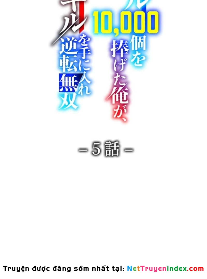 Đốt vạn kỹ năng, mở khóa quyền năng thành thần Chapter  5 - 44