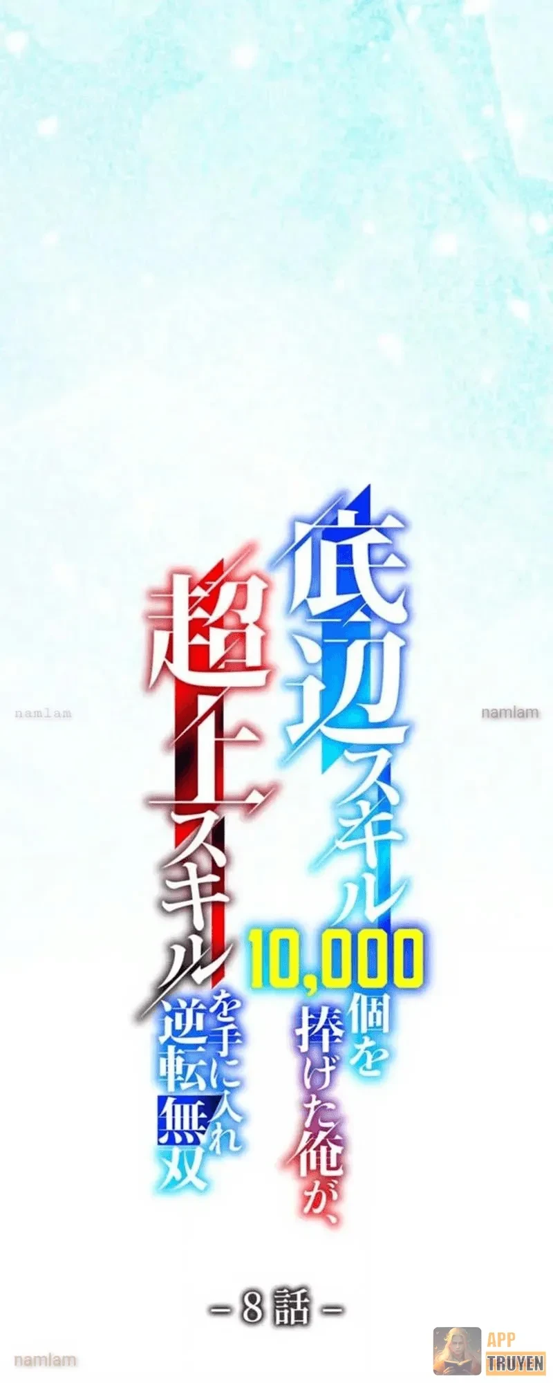 Đốt vạn kỹ năng, mở khóa quyền năng thành thần Chapter 8 - 25