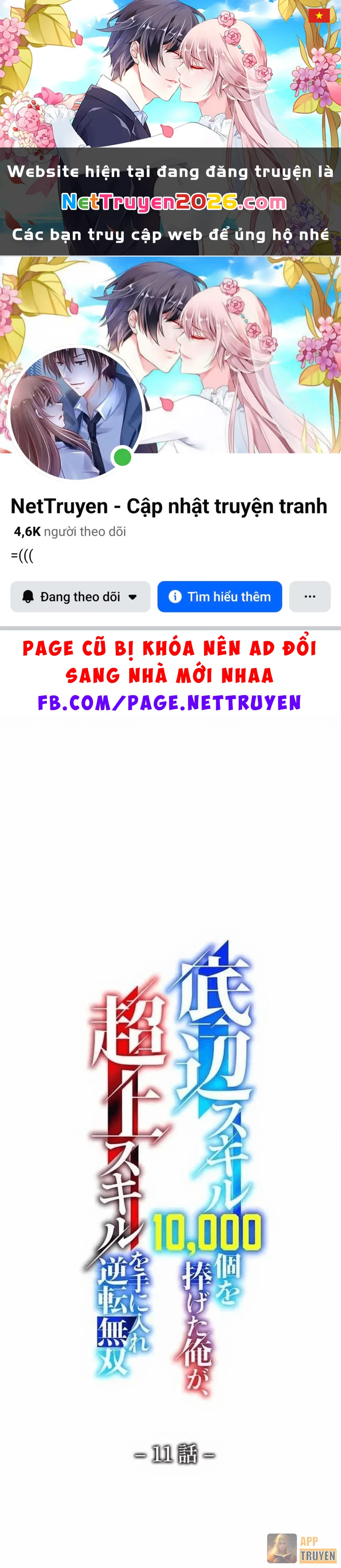 Đốt vạn kỹ năng, mở khóa quyền năng thành thần Chapter 11 - 1