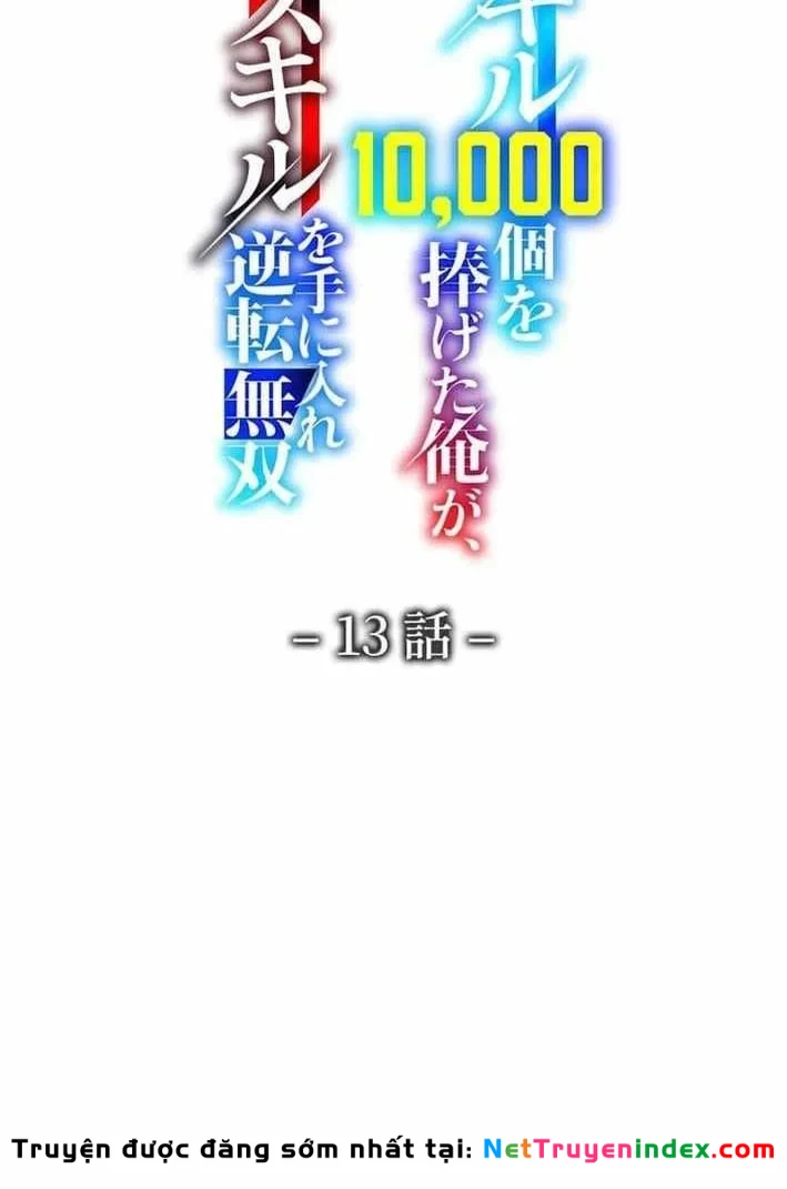 Đốt vạn kỹ năng, mở khóa quyền năng thành thần Chapter 13 - 38