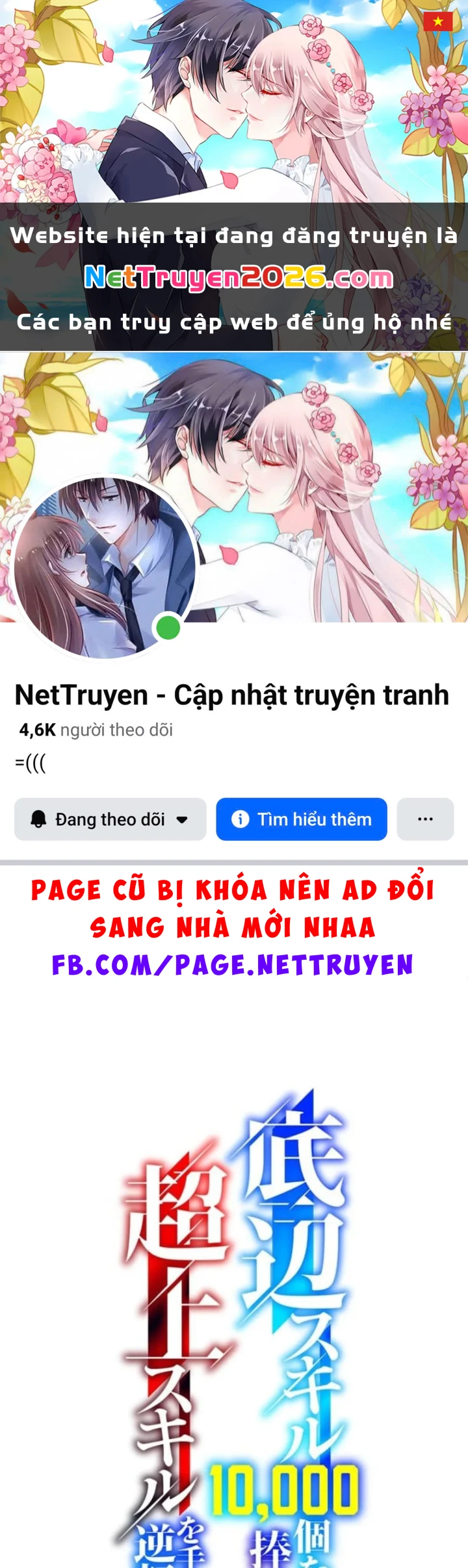 Đốt vạn kỹ năng, mở khóa quyền năng thành thần Chapter 17 - 1