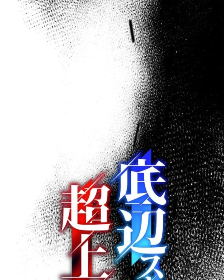 Đốt vạn kỹ năng, mở khóa quyền năng thành thần Chapter 19 - 29