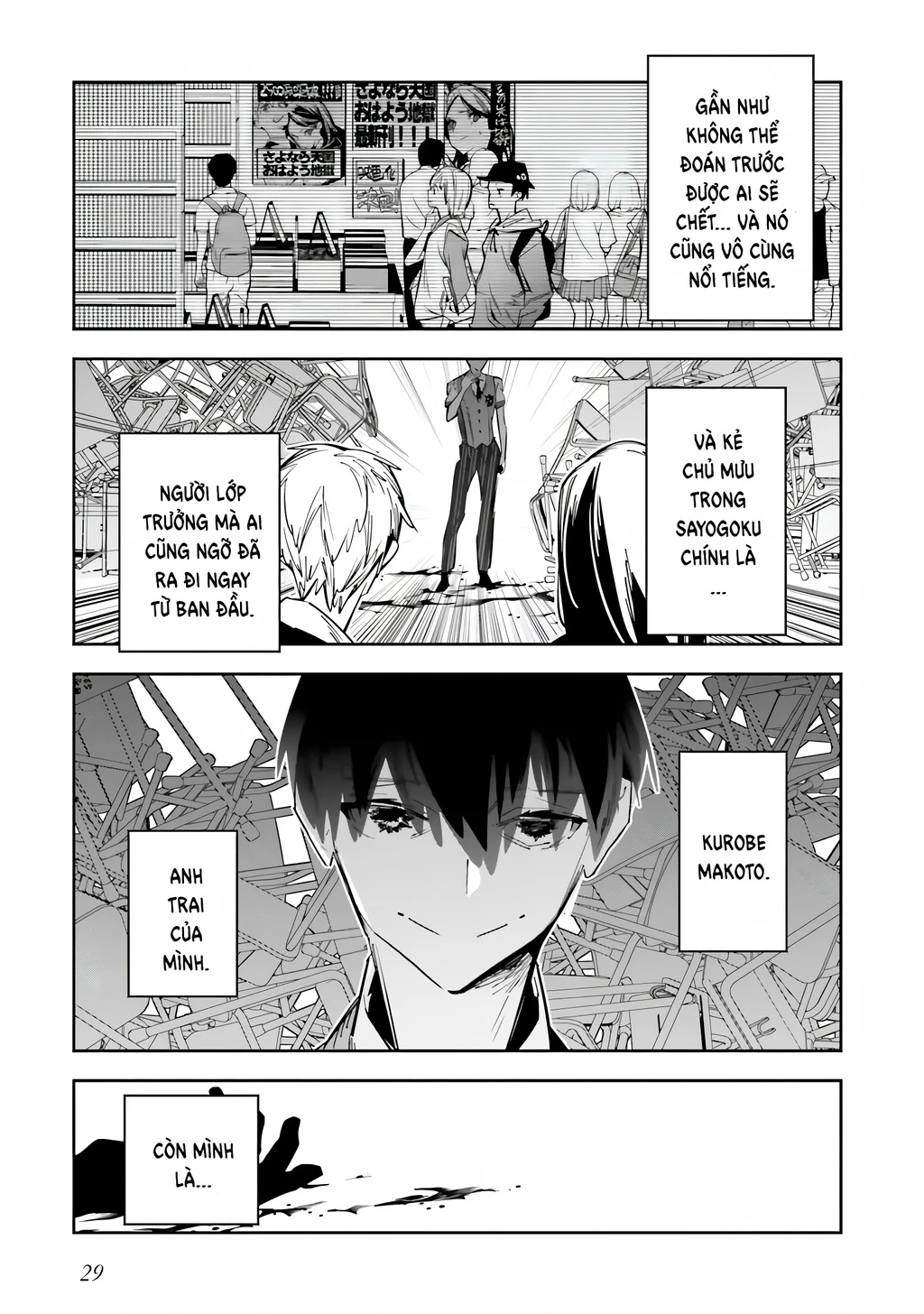 Tôi Chuyển Sinh Thành Em Gái Chủ Mưu Trò Chơi Sinh Tử, Và Thất Bại Thảm Hại Chapter 1 - 25