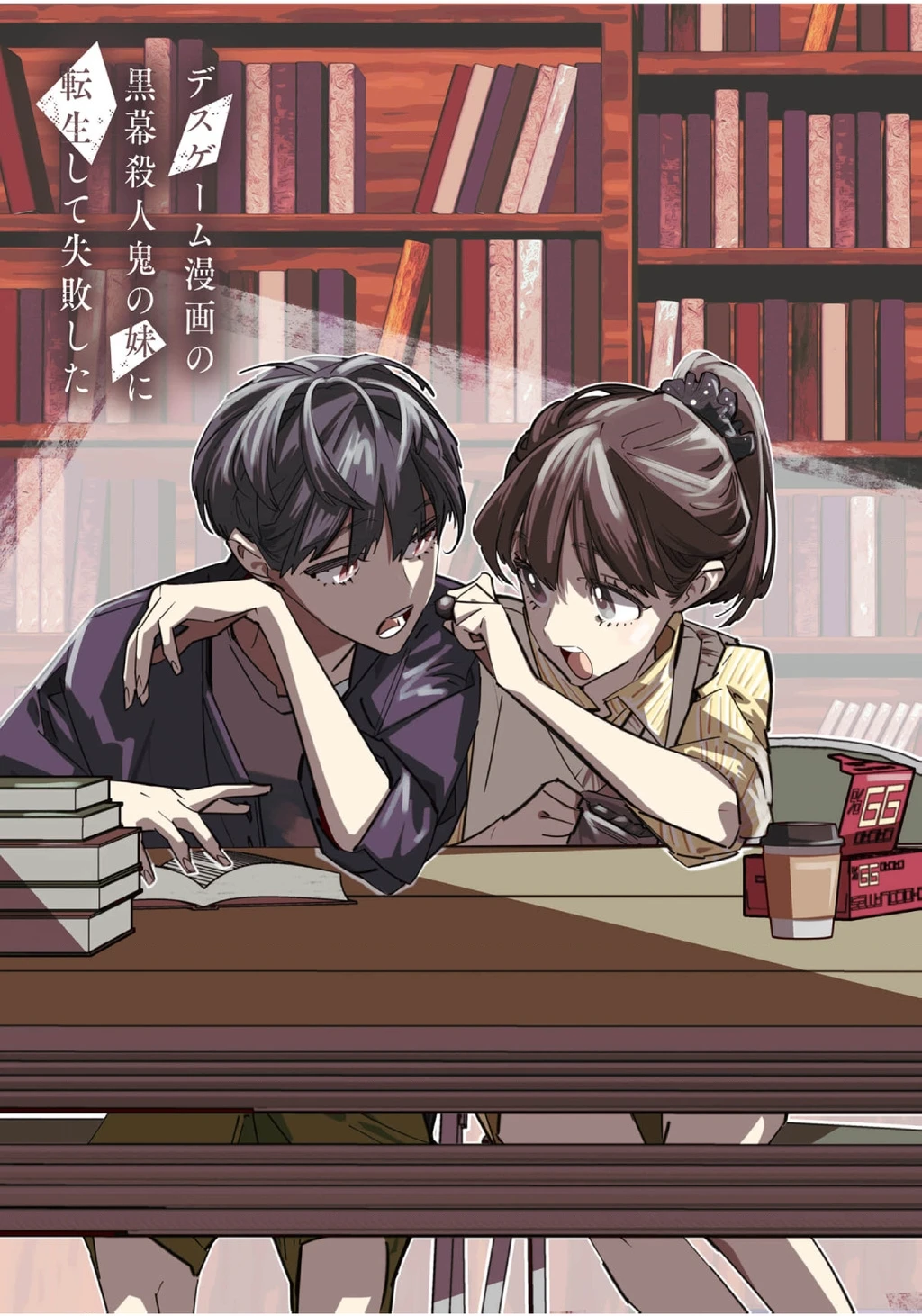 Tôi Chuyển Sinh Thành Em Gái Chủ Mưu Trò Chơi Sinh Tử, Và Thất Bại Thảm Hại Chapter 14 - 2