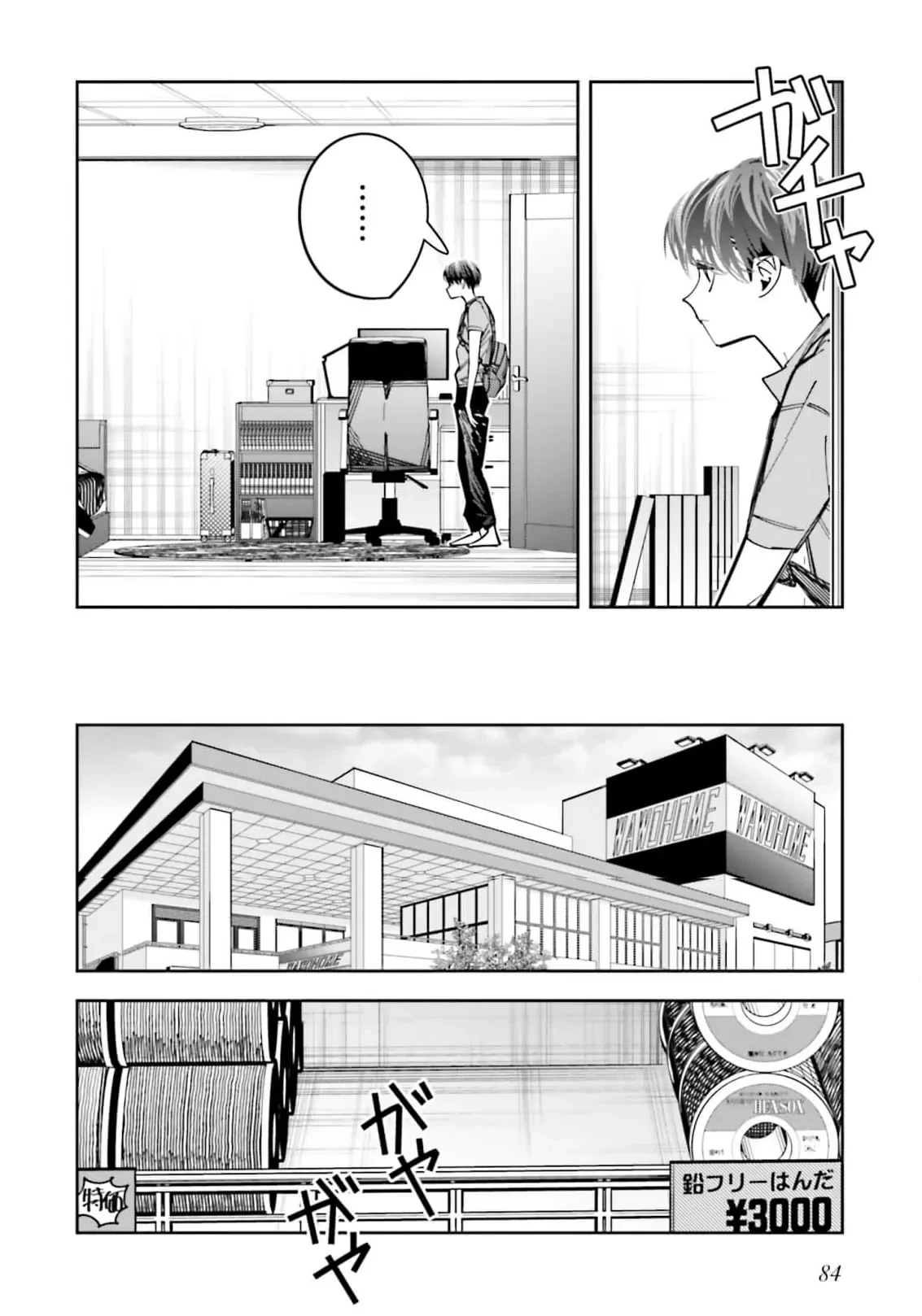 Tôi Chuyển Sinh Thành Em Gái Chủ Mưu Trò Chơi Sinh Tử, Và Thất Bại Thảm Hại Chapter  16 - 17