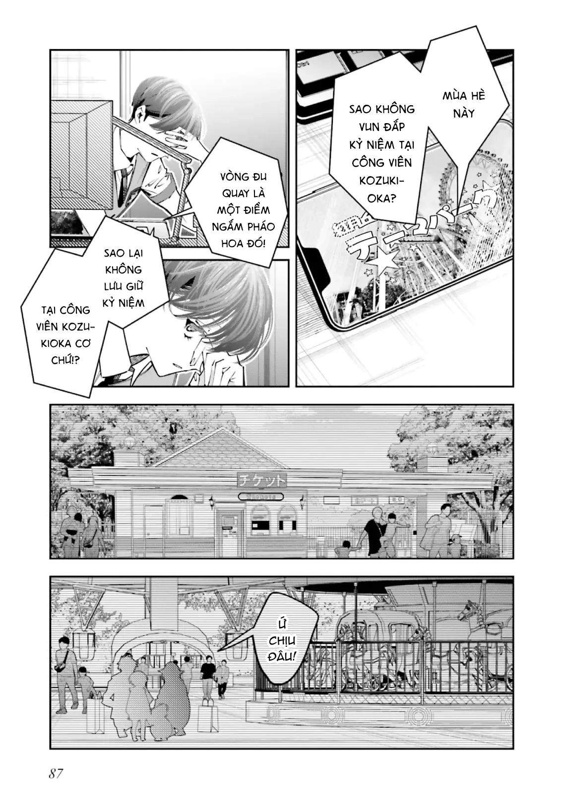 Tôi Chuyển Sinh Thành Em Gái Chủ Mưu Trò Chơi Sinh Tử, Và Thất Bại Thảm Hại Chapter  20 - 16