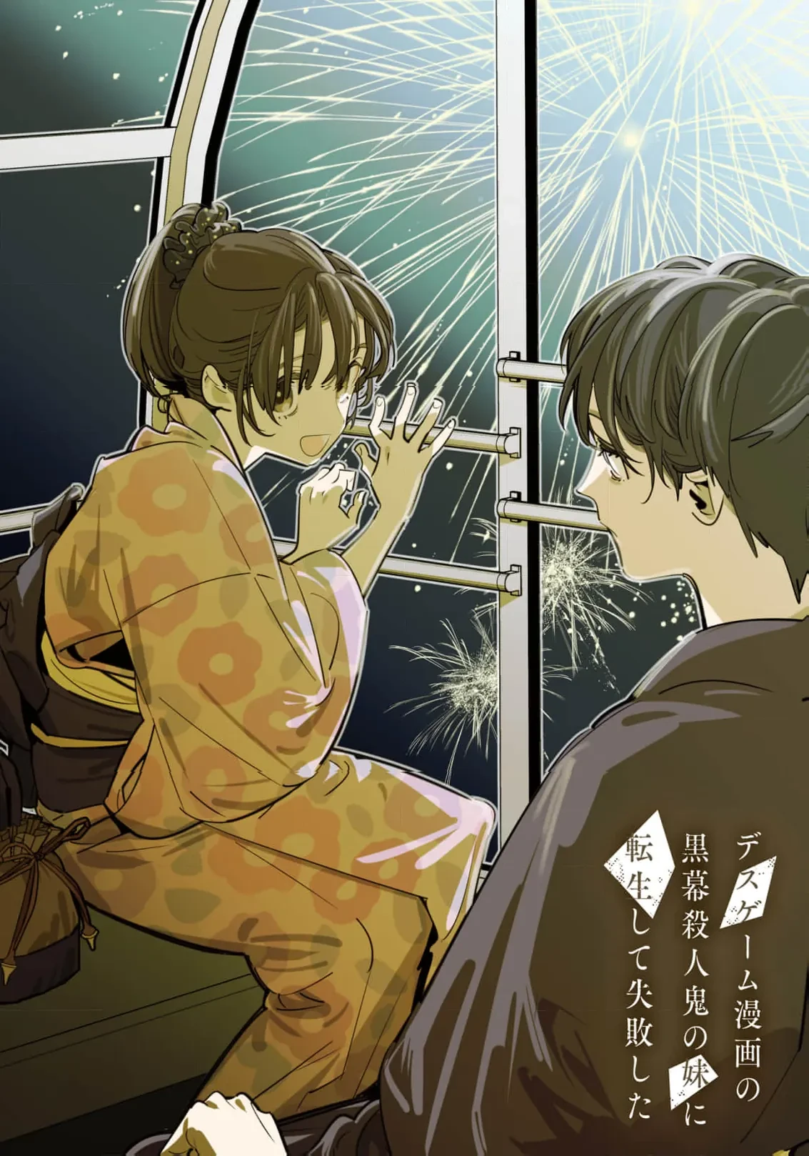 Tôi Chuyển Sinh Thành Em Gái Chủ Mưu Trò Chơi Sinh Tử, Và Thất Bại Thảm Hại Chapter  22 - 2