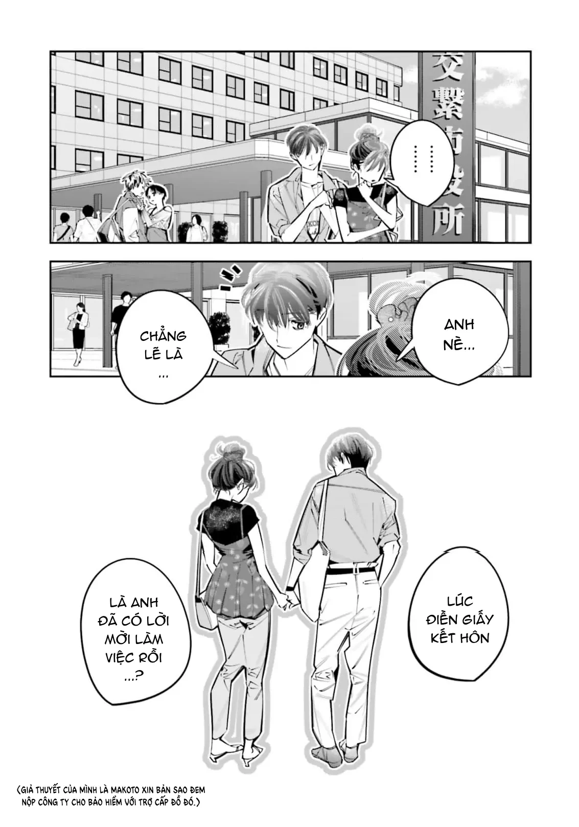 Tôi Chuyển Sinh Thành Em Gái Chủ Mưu Trò Chơi Sinh Tử, Và Thất Bại Thảm Hại Chapter  25 - 16