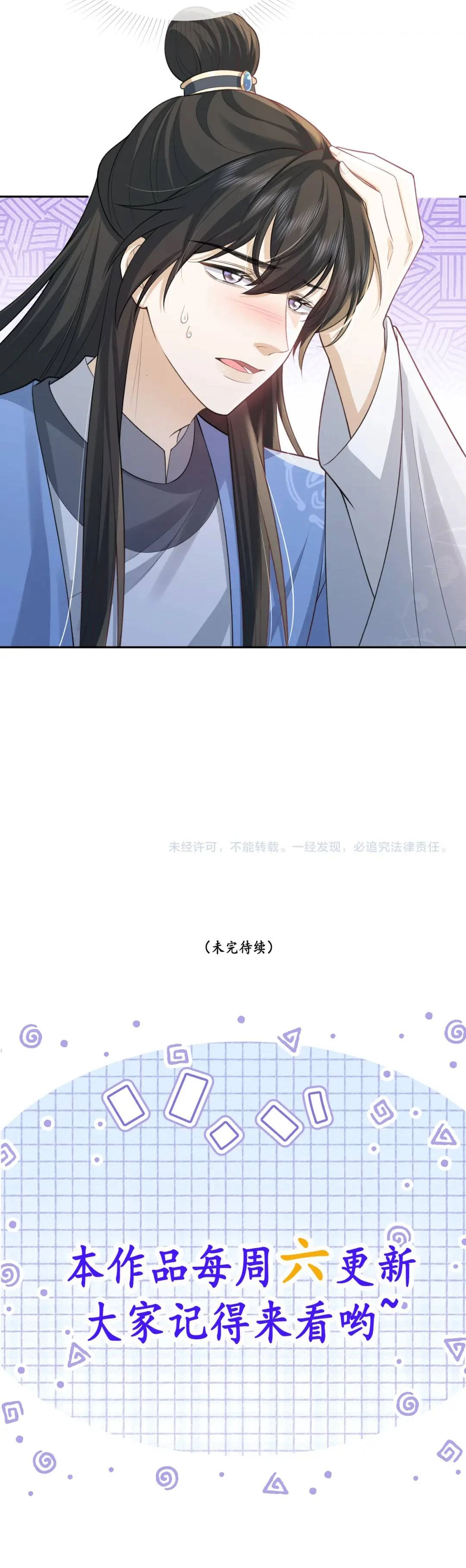 Tỷ Tỷ , Kiếp Này Ta Tiễn Tỷ Lên Đường Chapter 4 - 9