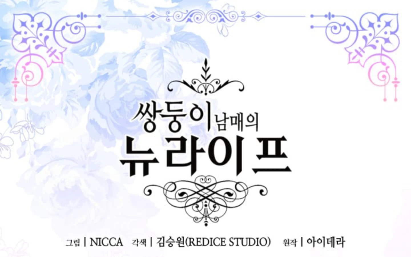 Sinh Đôi Xuyên Không Chapter 130 - 3