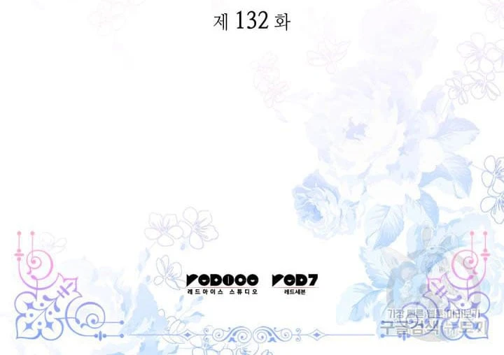 Sinh Đôi Xuyên Không Chapter 132 - 4