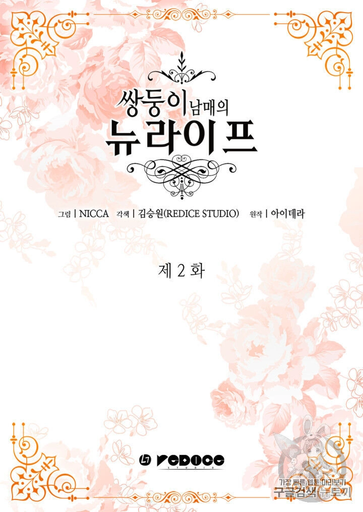 Sinh Đôi Xuyên Không Chapter 2 - 1