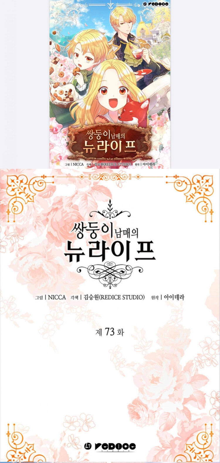 Sinh Đôi Xuyên Không Chapter 73 - 1