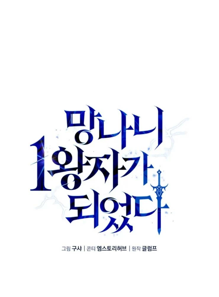 Kiếm Ca Truyền Thuyết Chapter 1 - 152