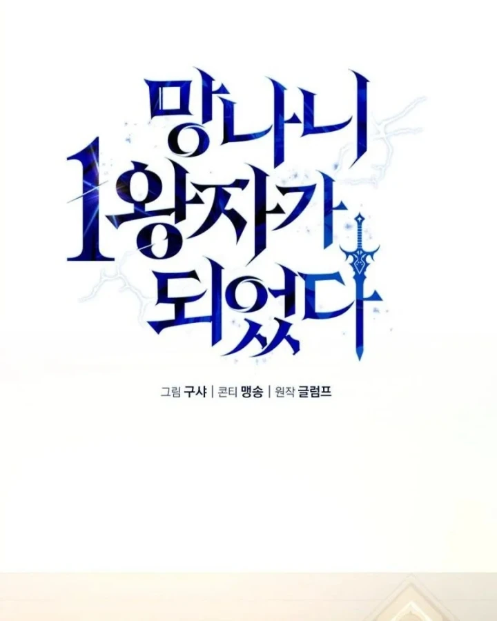 Kiếm Ca Truyền Thuyết Chapter 8 - 119