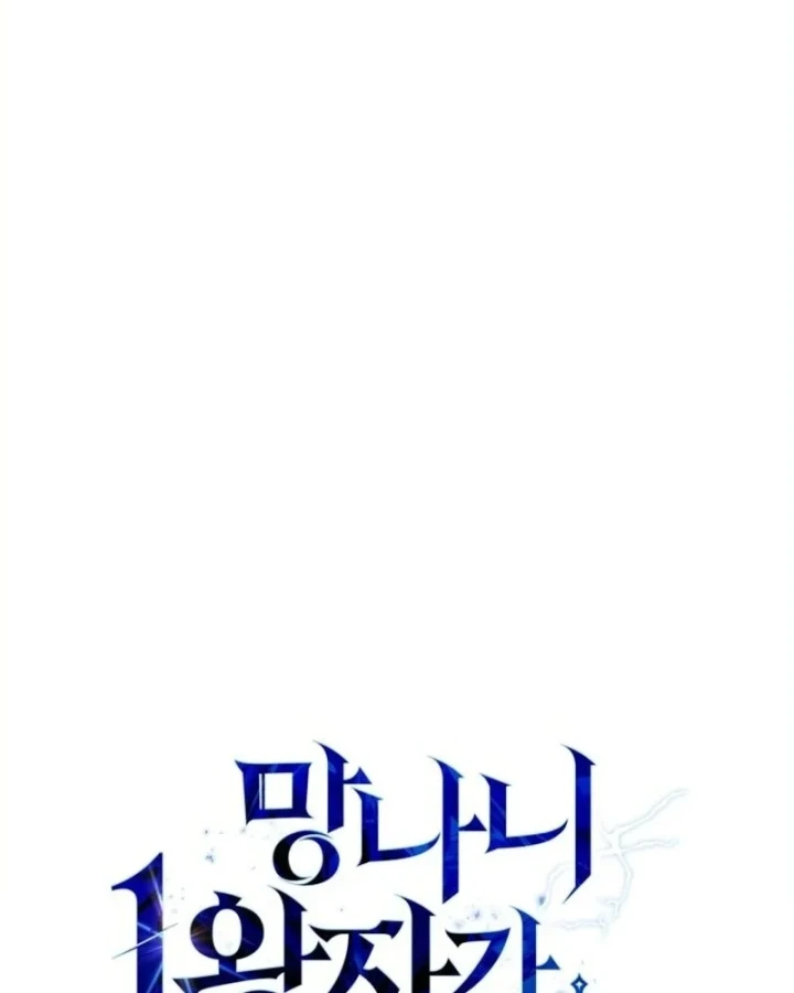 Kiếm Ca Truyền Thuyết Chapter 9 - 16