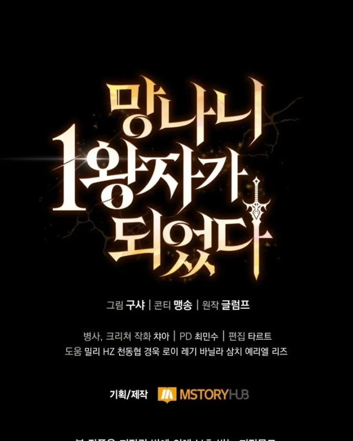 Kiếm Ca Truyền Thuyết Chapter 11 - 193