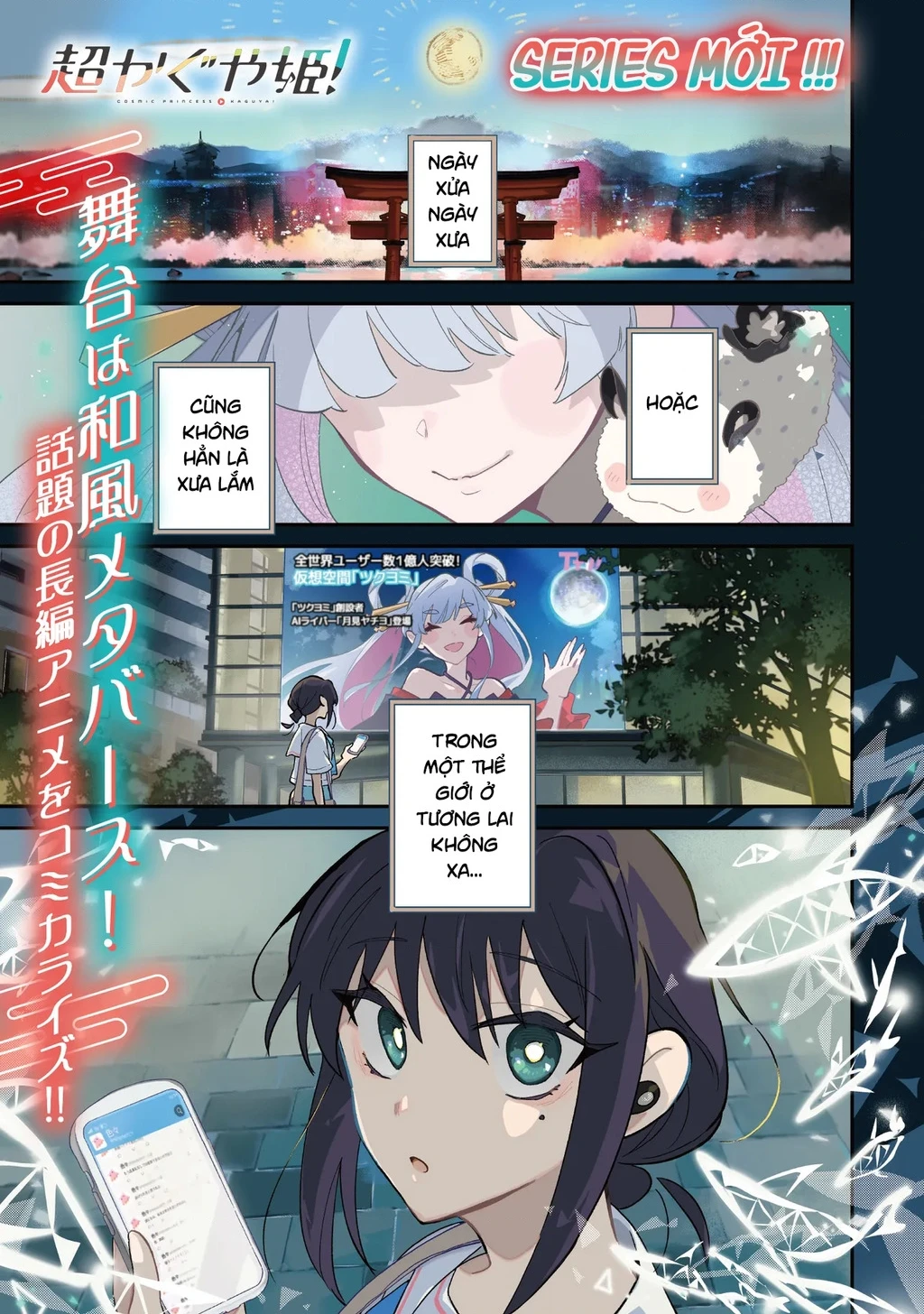 Chou Kaguya-Hime! Chapter 1.1 - 3