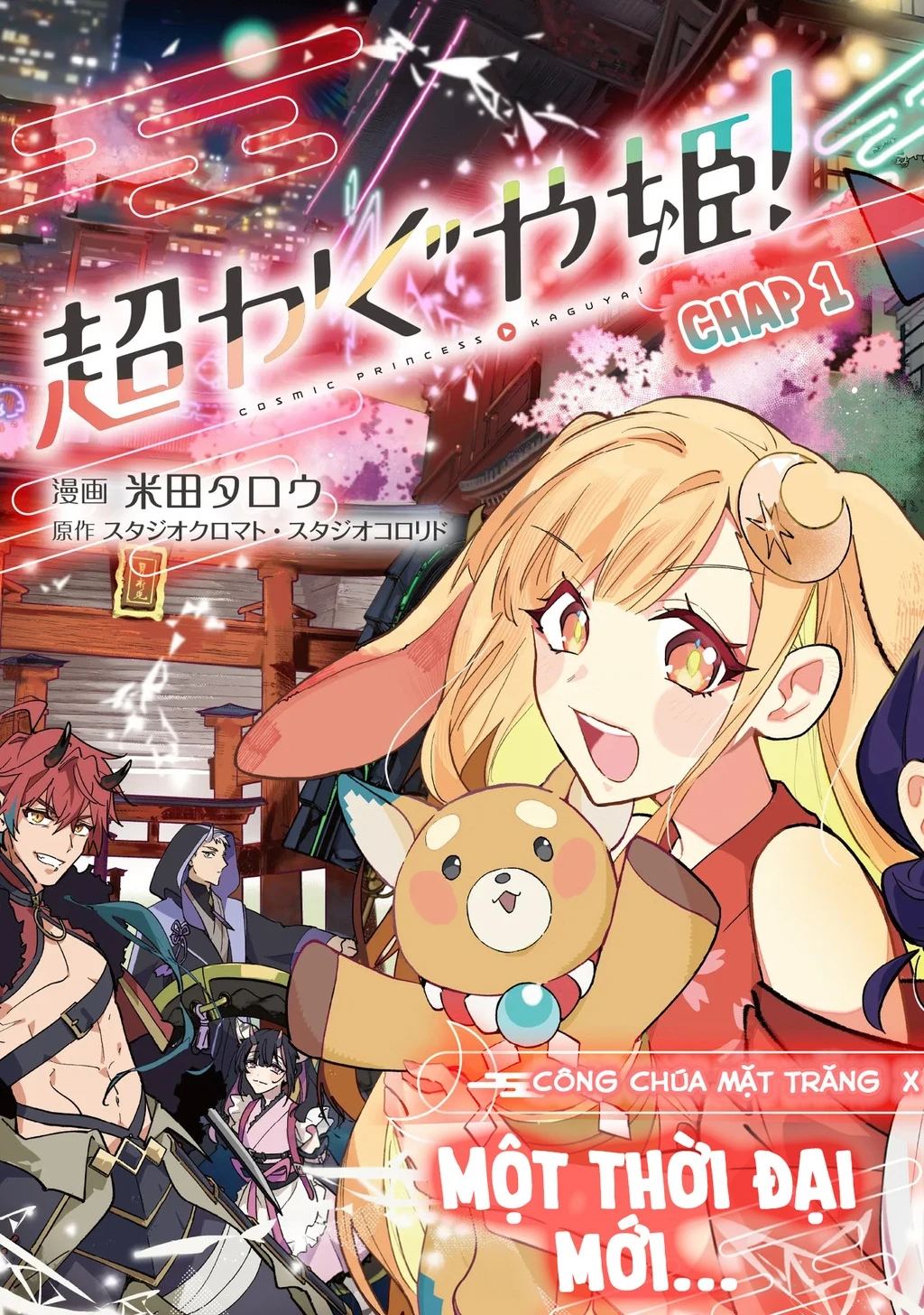 Chou Kaguya-Hime! Chapter 1.1 - 6