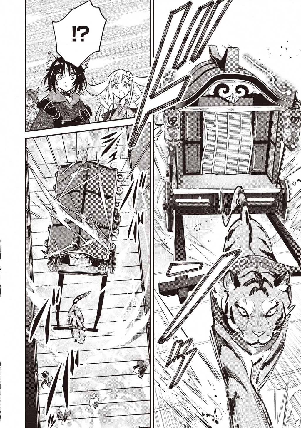 Chou Kaguya-Hime! Chapter 2.2 - 20