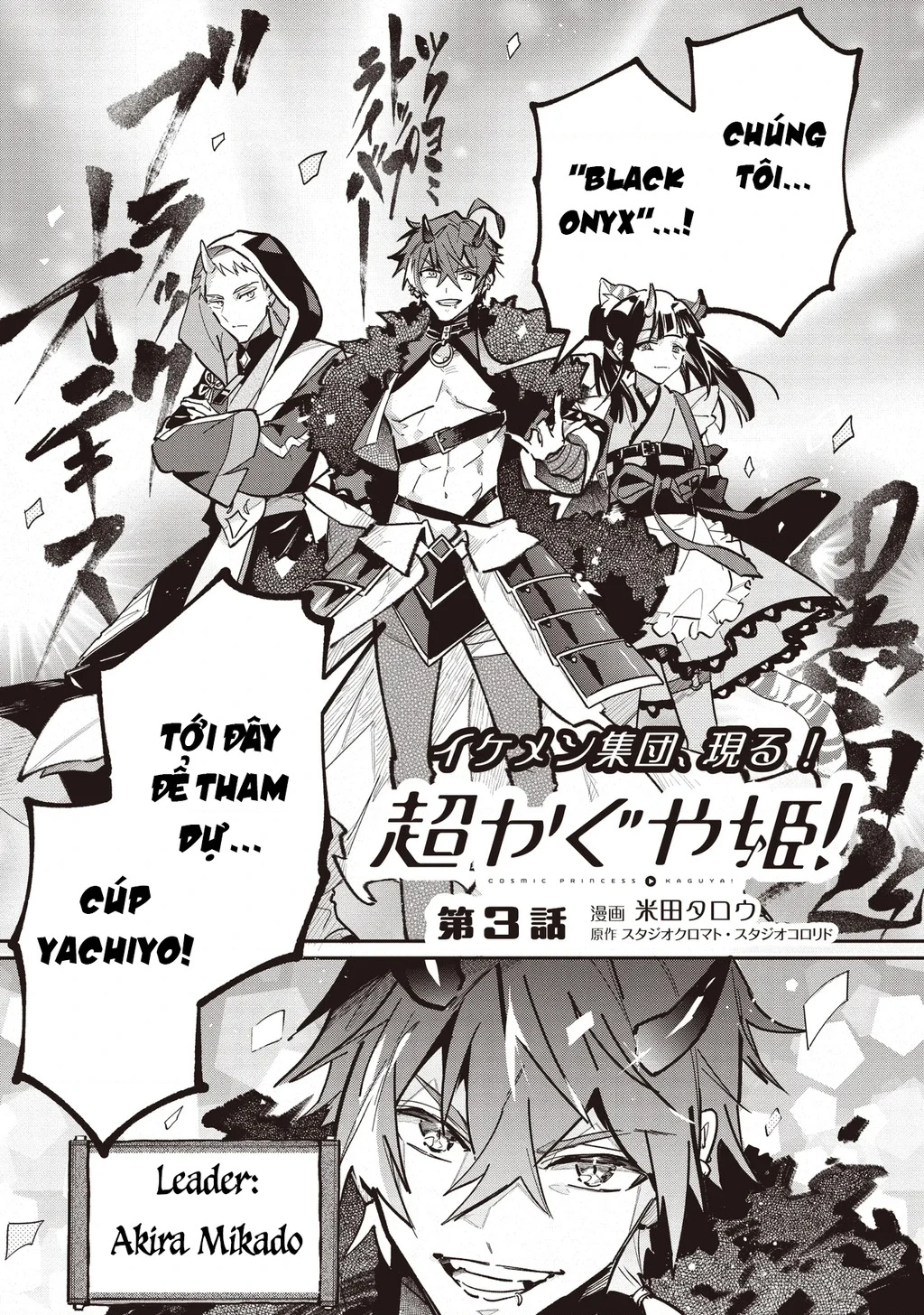 Chou Kaguya-Hime! Chapter 3.1 - 3