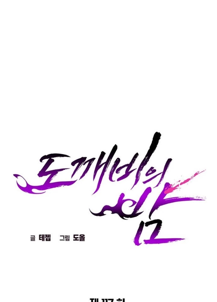 Đêm Của Yêu Tinh Chapter 117 - 127