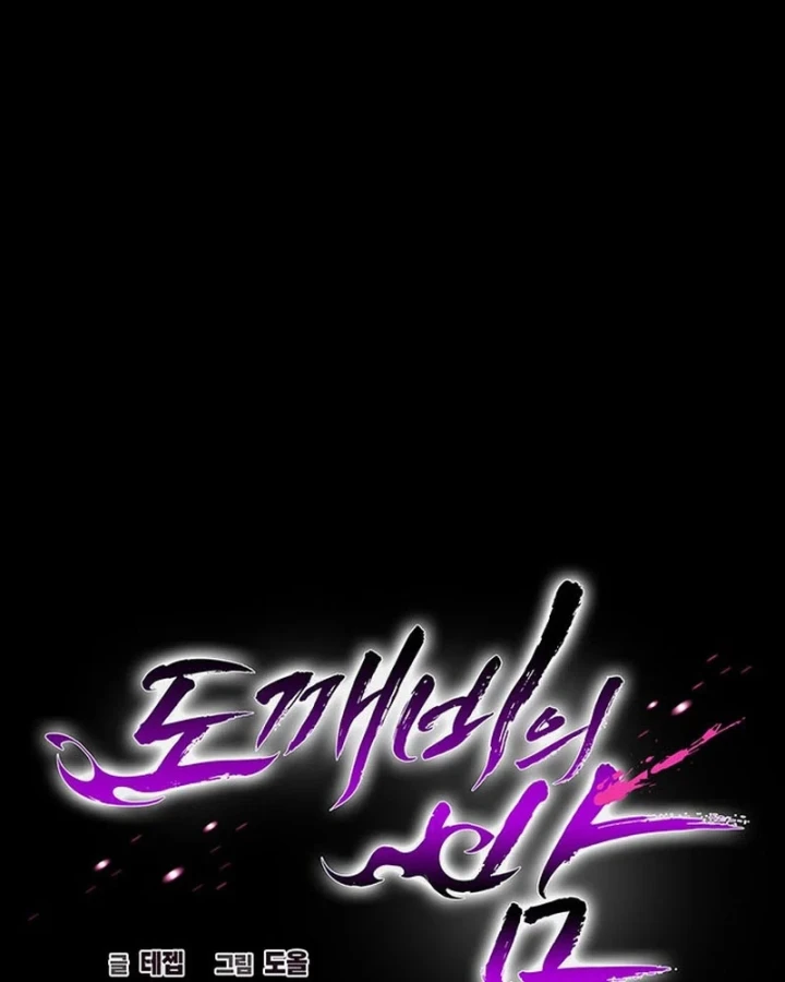 Đêm Của Yêu Tinh Chapter 127 - 64