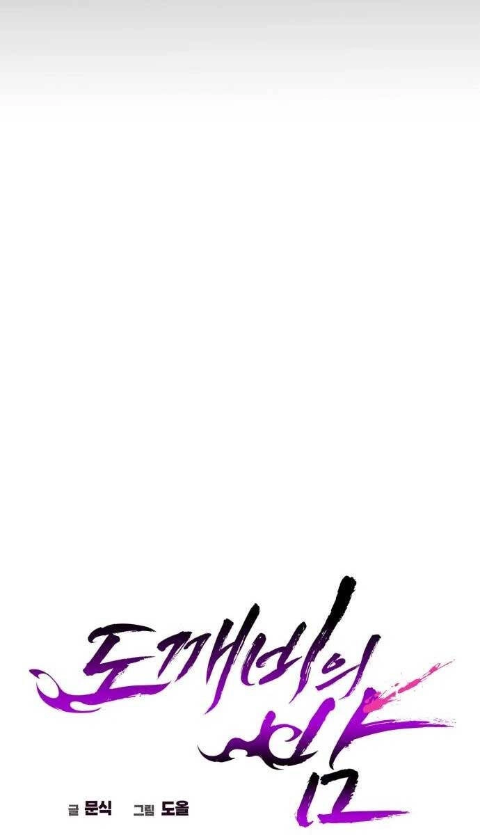 Đêm Của Yêu Tinh Chapter 2 - 62