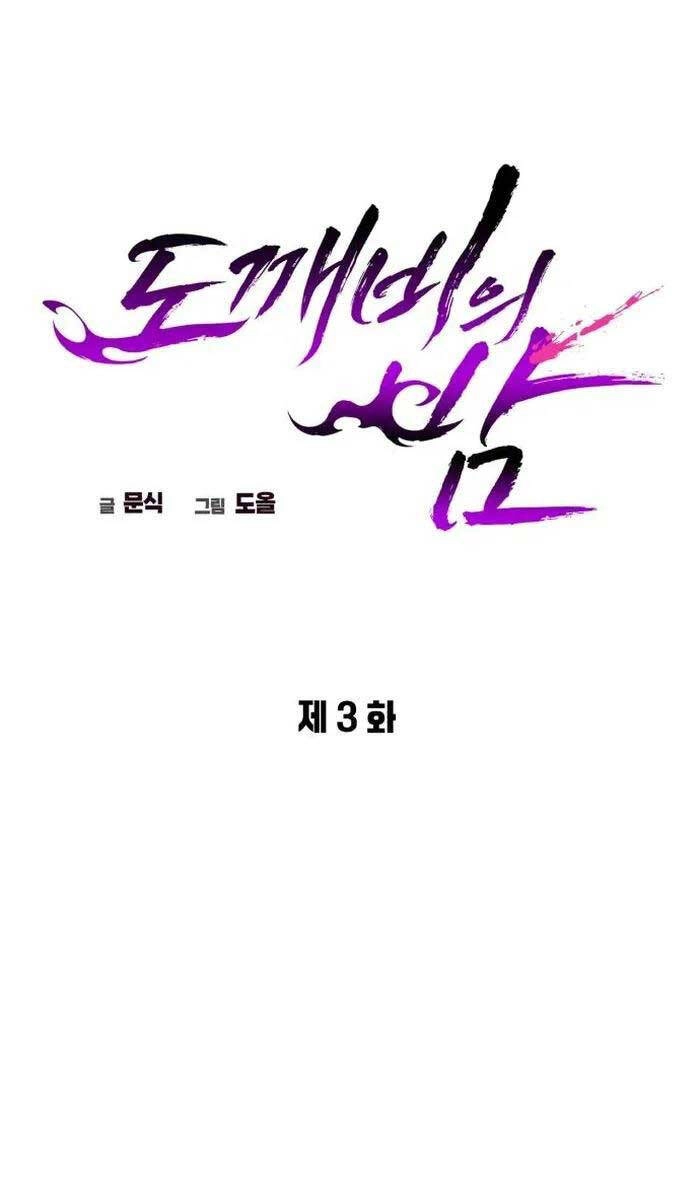 Đêm Của Yêu Tinh Chapter 3 - 38