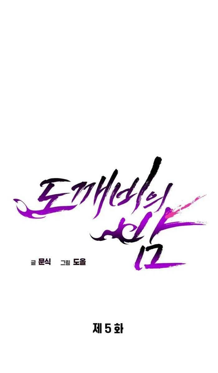 Đêm Của Yêu Tinh Chapter 5 - 43