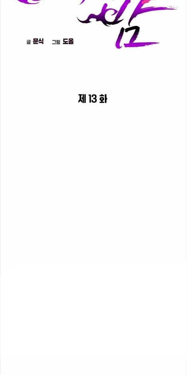 Đêm Của Yêu Tinh Chapter 13 - 45