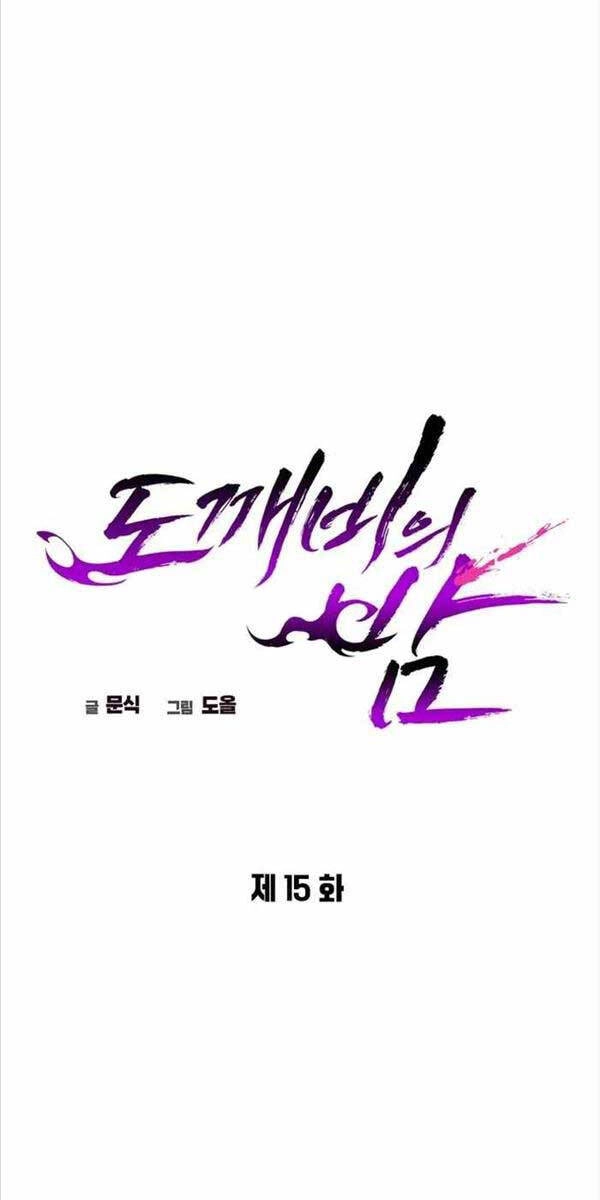 Đêm Của Yêu Tinh Chapter 15 - 50