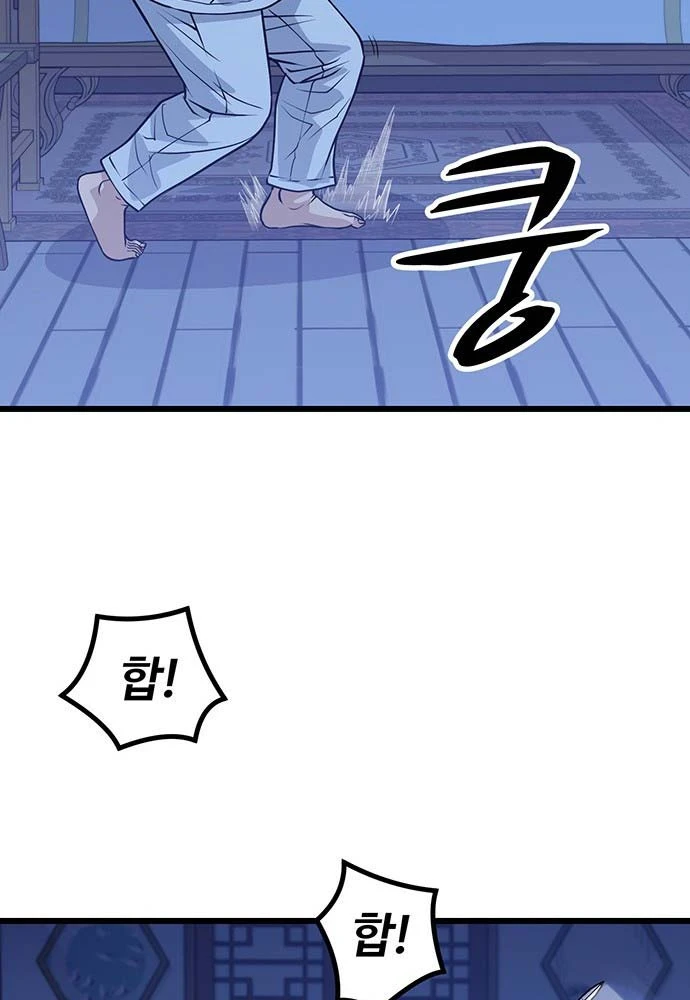 Trọng Sinh Thành Bại Gia Chi Tử Chapter 1 - 173